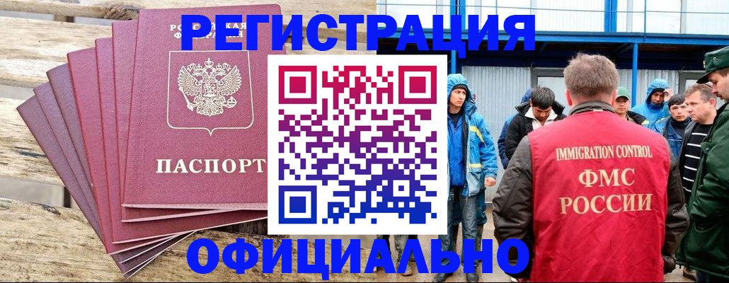 временная регистрация для школы в Красноярском крае
